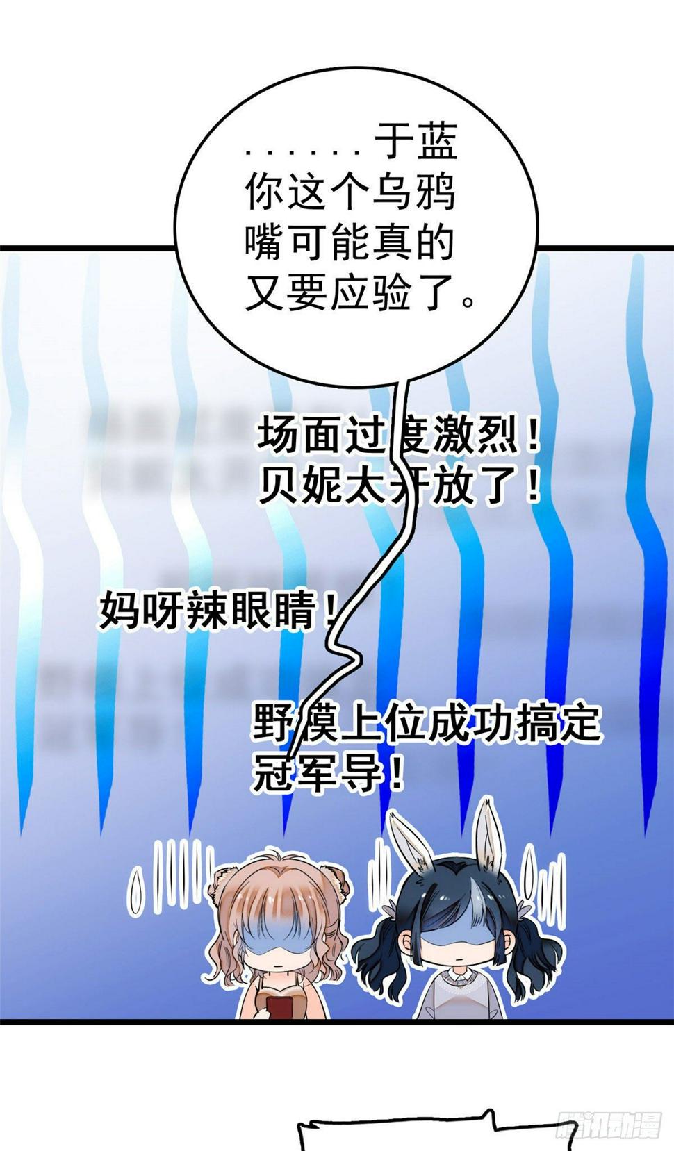 《全网都是我和影帝CP粉》漫画最新章节006 电梯不可描述事件免费下拉式在线观看章节第【16】张图片