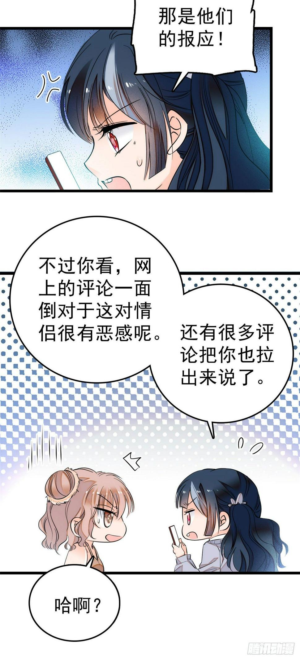 《全网都是我和影帝CP粉》漫画最新章节006 电梯不可描述事件免费下拉式在线观看章节第【17】张图片