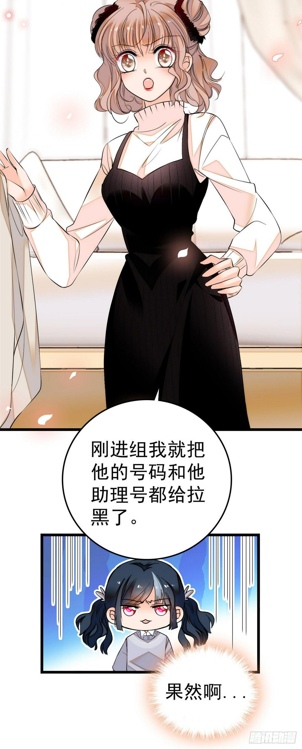 《全网都是我和影帝CP粉》漫画最新章节006 电梯不可描述事件免费下拉式在线观看章节第【19】张图片