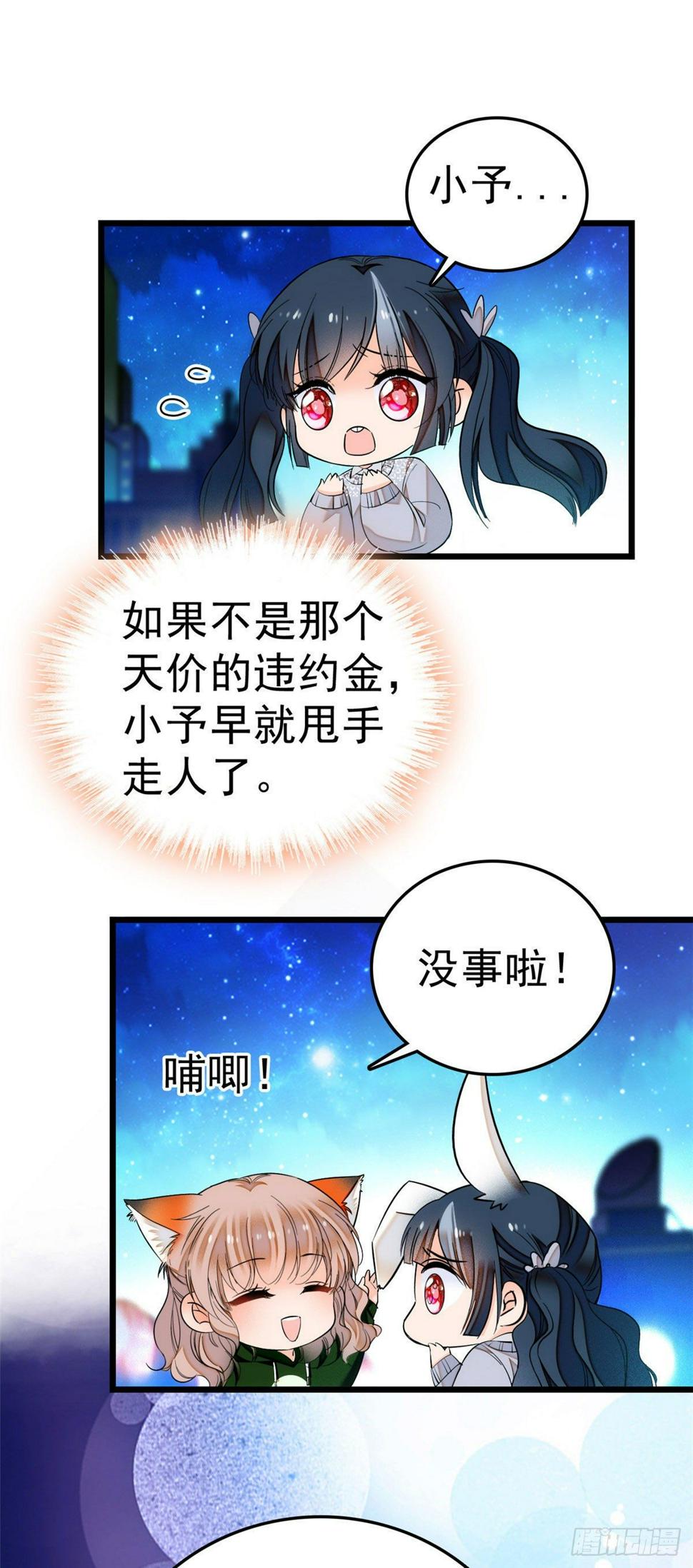 《全网都是我和影帝CP粉》漫画最新章节006 电梯不可描述事件免费下拉式在线观看章节第【2】张图片