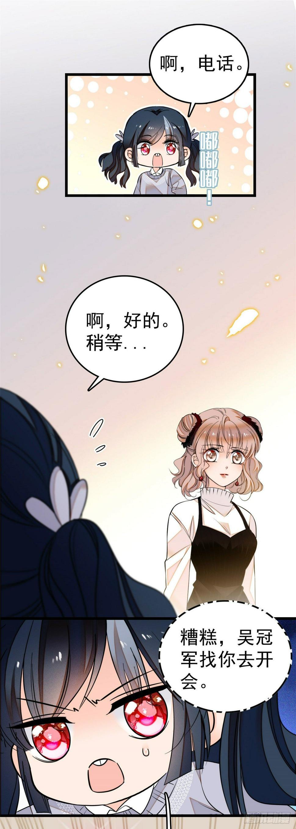 《全网都是我和影帝CP粉》漫画最新章节006 电梯不可描述事件免费下拉式在线观看章节第【20】张图片