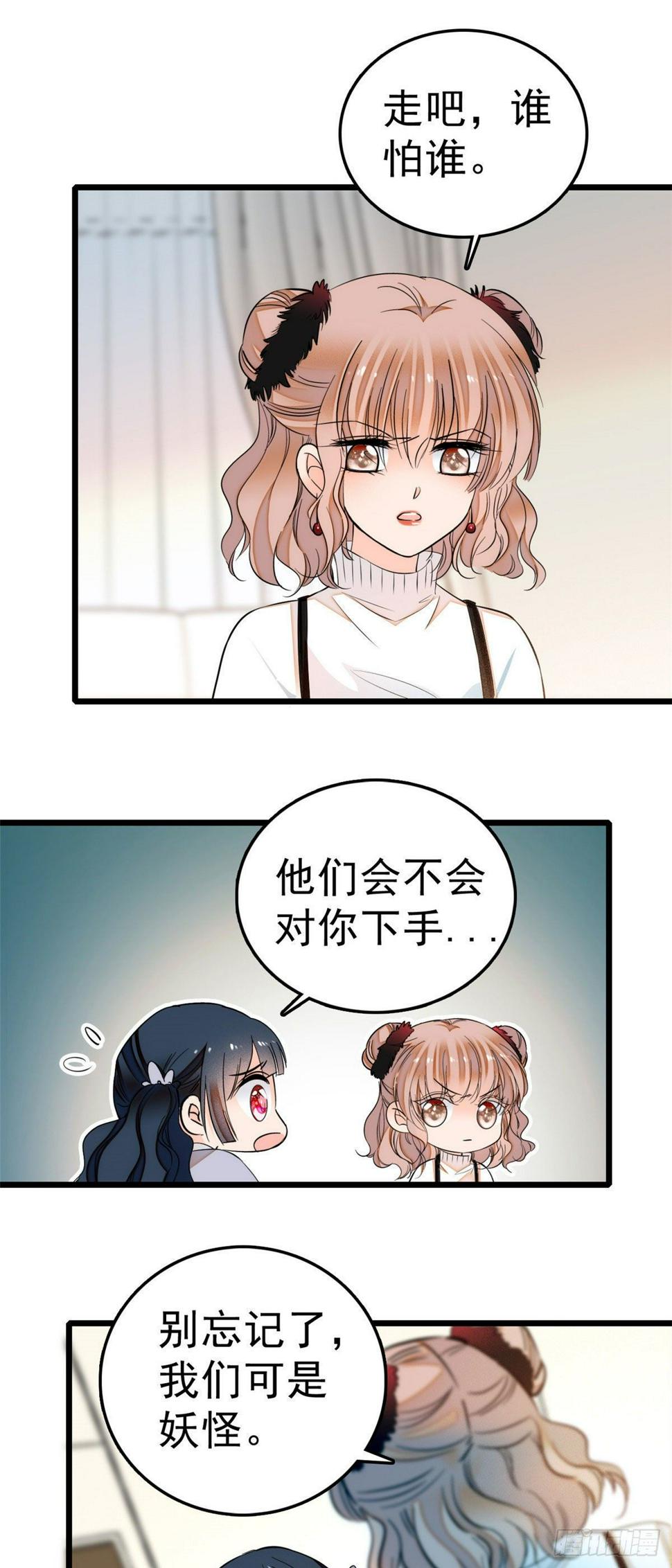 《全网都是我和影帝CP粉》漫画最新章节006 电梯不可描述事件免费下拉式在线观看章节第【22】张图片