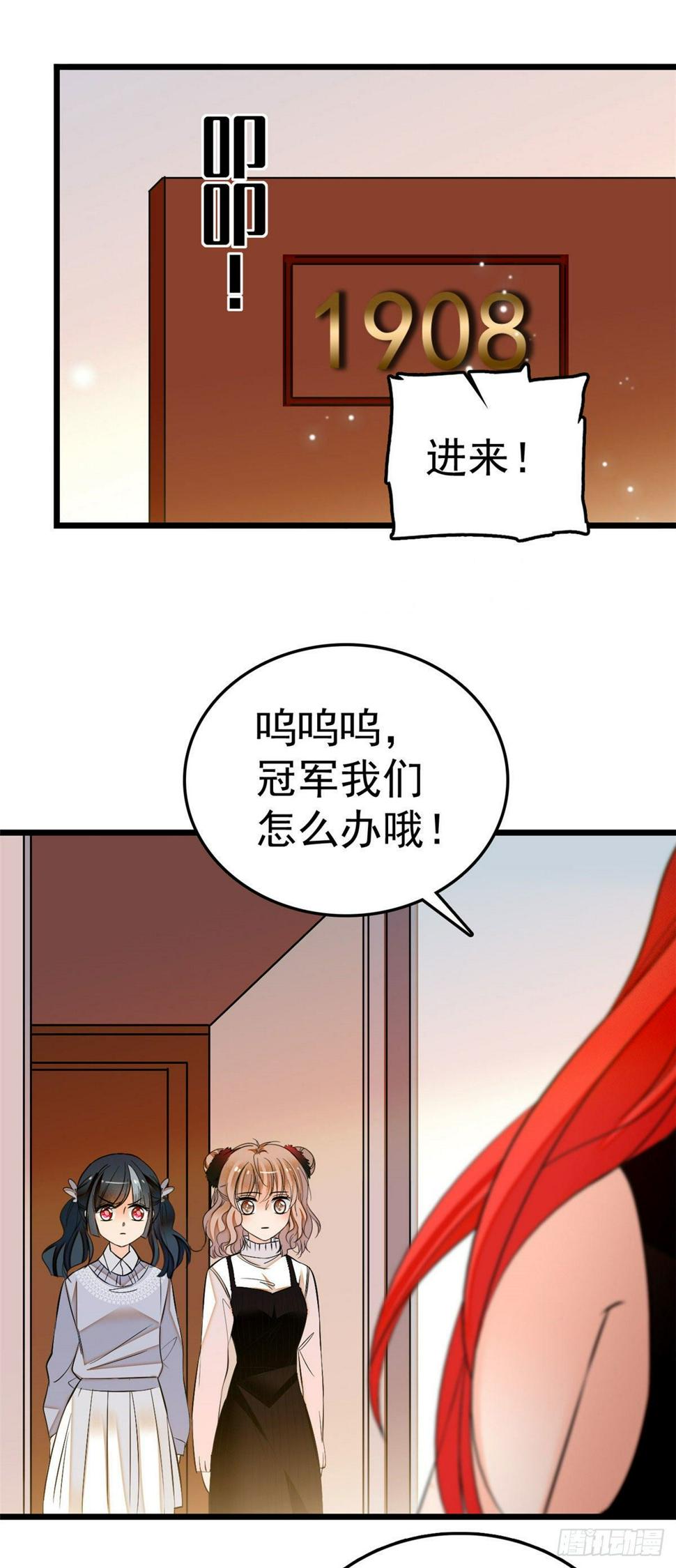 《全网都是我和影帝CP粉》漫画最新章节006 电梯不可描述事件免费下拉式在线观看章节第【24】张图片