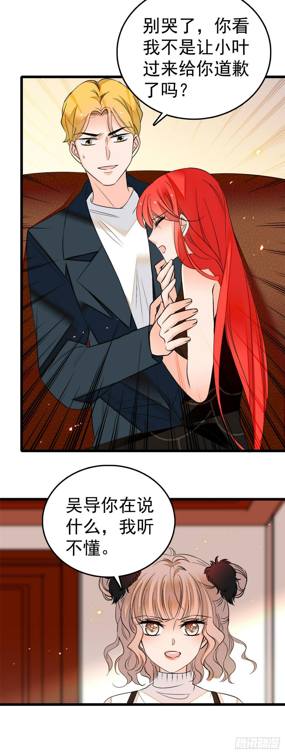 《全网都是我和影帝CP粉》漫画最新章节006 电梯不可描述事件免费下拉式在线观看章节第【25】张图片