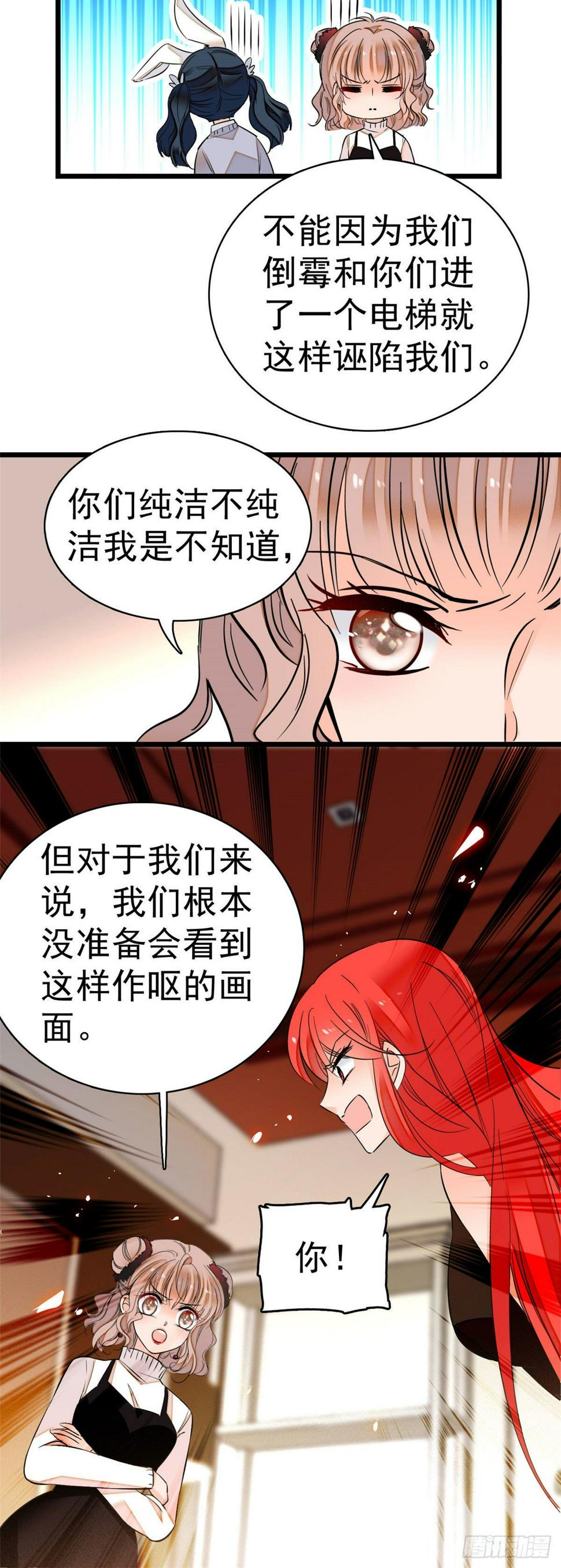 《全网都是我和影帝CP粉》漫画最新章节006 电梯不可描述事件免费下拉式在线观看章节第【27】张图片