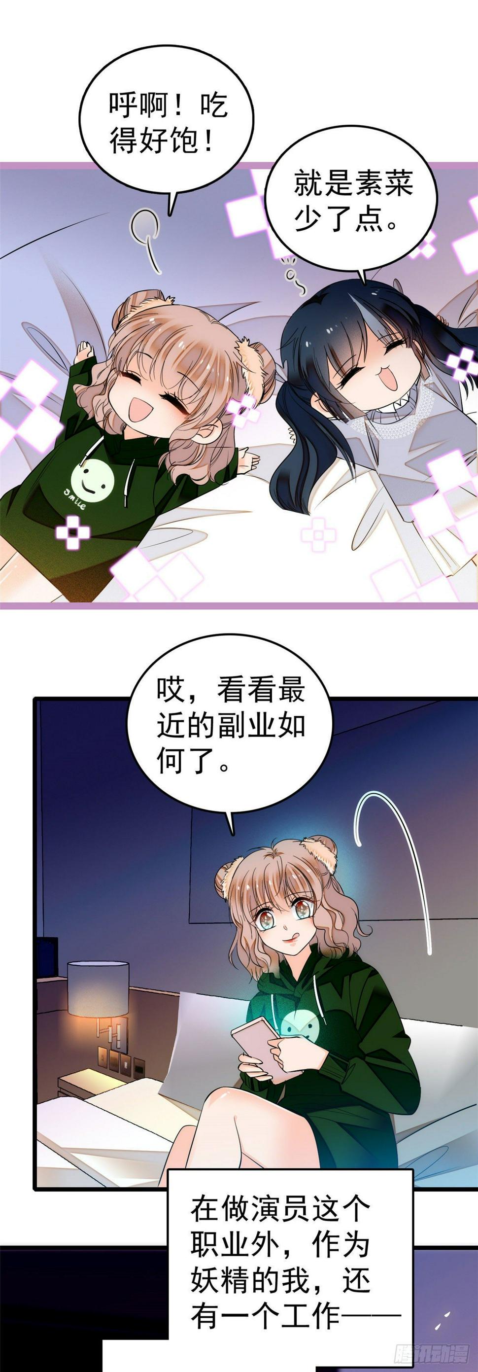 《全网都是我和影帝CP粉》漫画最新章节006 电梯不可描述事件免费下拉式在线观看章节第【6】张图片