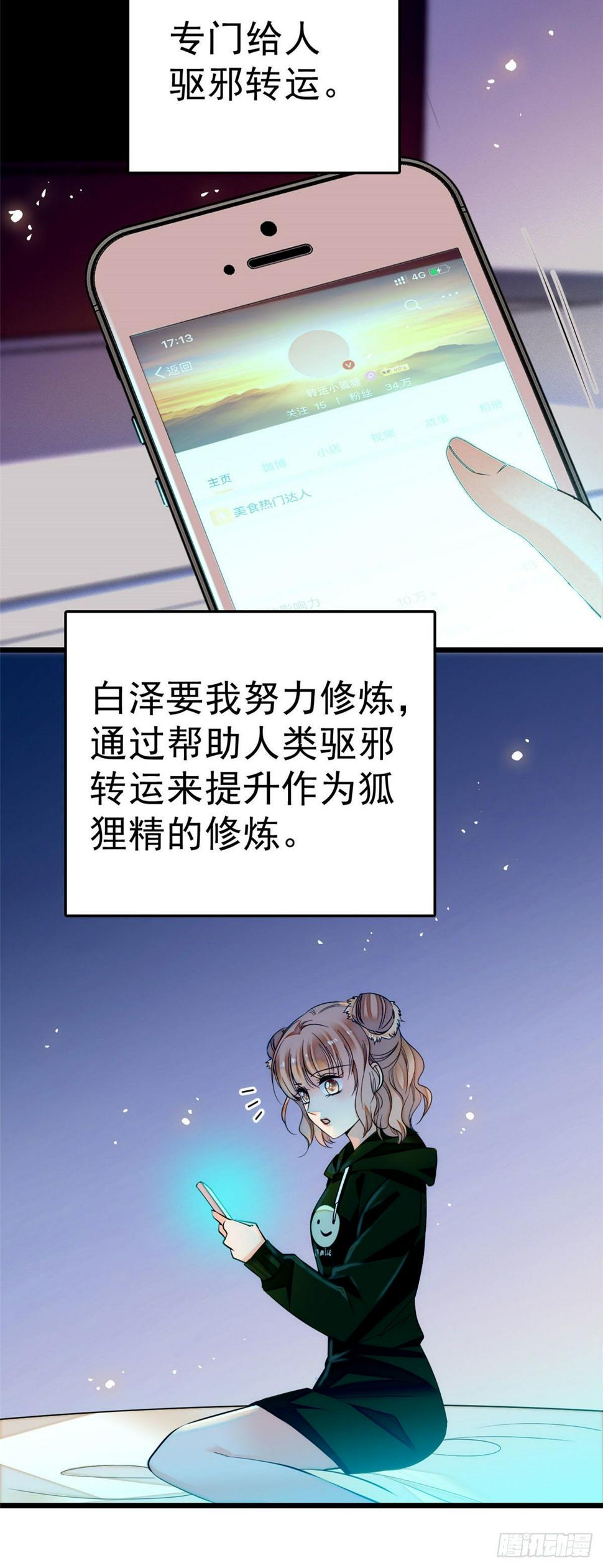 《全网都是我和影帝CP粉》漫画最新章节006 电梯不可描述事件免费下拉式在线观看章节第【7】张图片