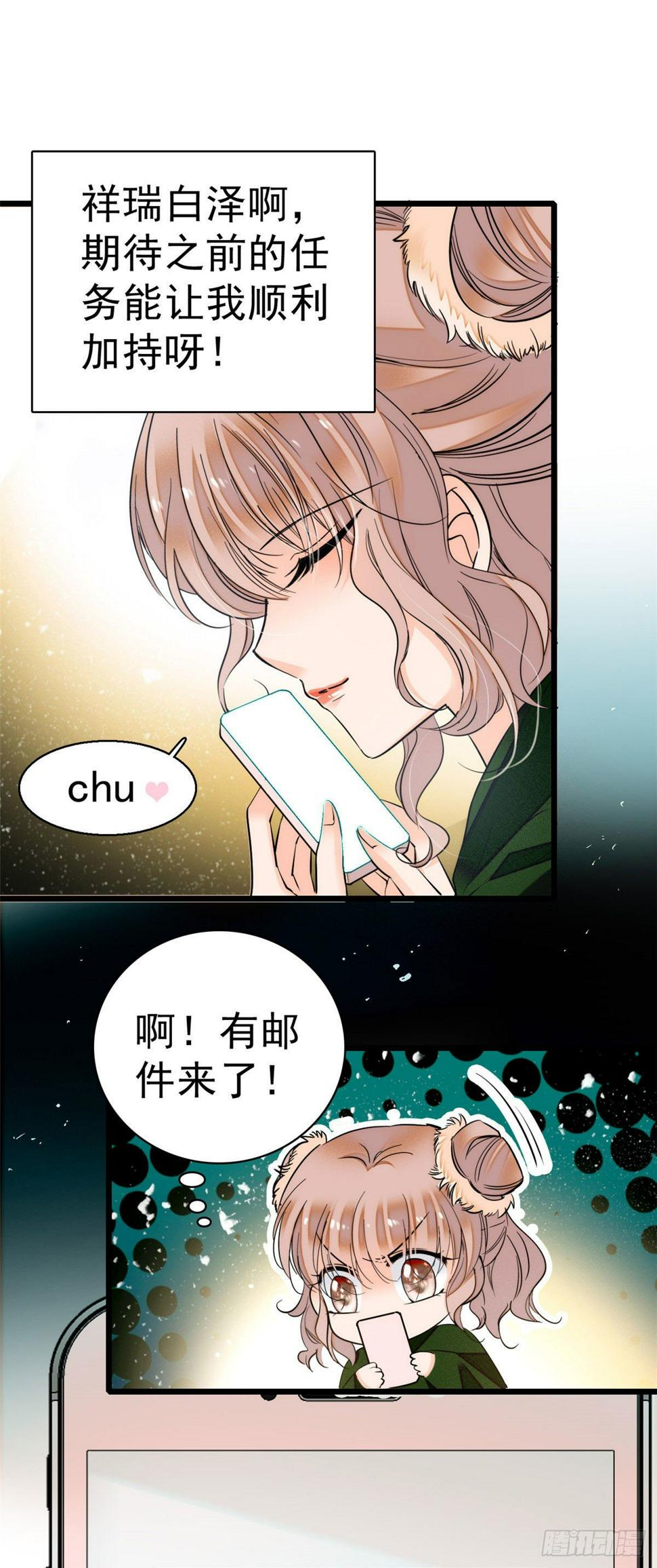 《全网都是我和影帝CP粉》漫画最新章节006 电梯不可描述事件免费下拉式在线观看章节第【8】张图片