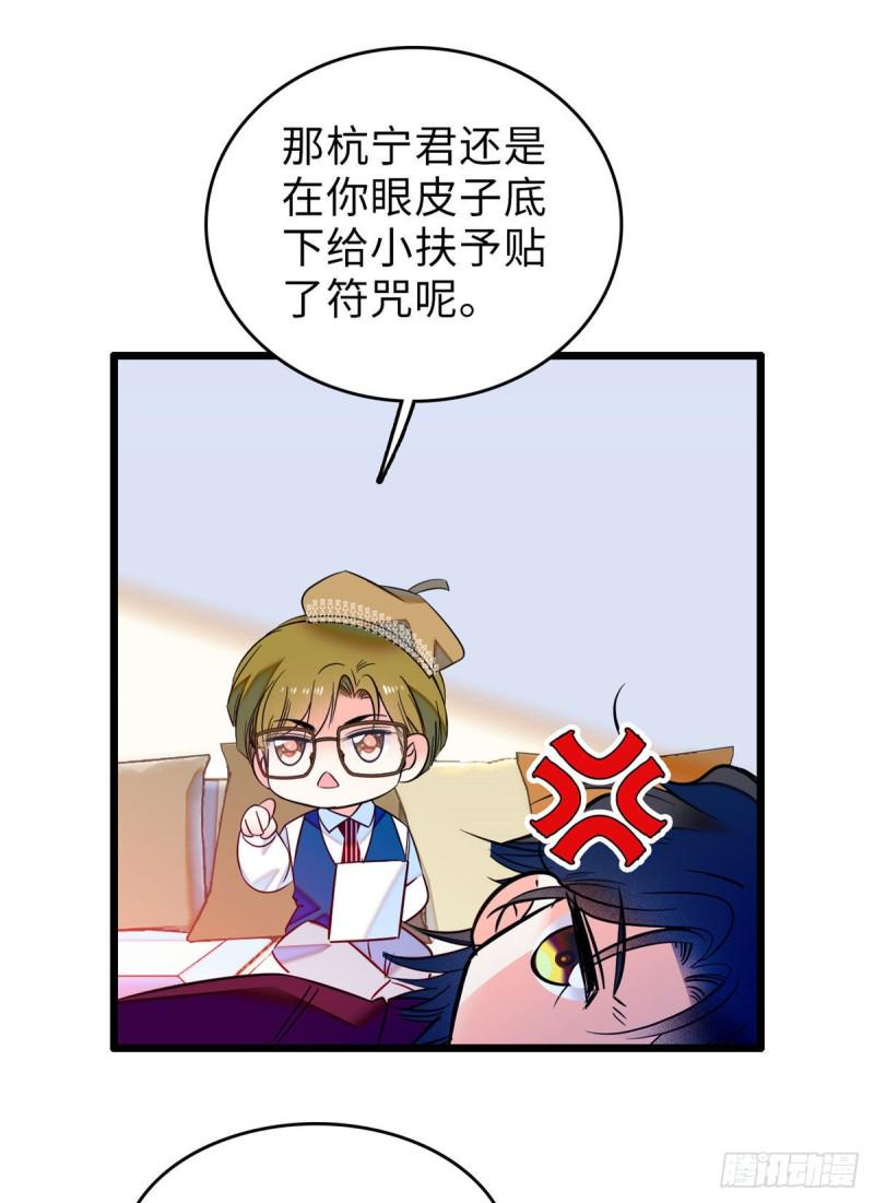 《全网都是我和影帝CP粉》漫画最新章节058 只要我在，没人能动你免费下拉式在线观看章节第【10】张图片