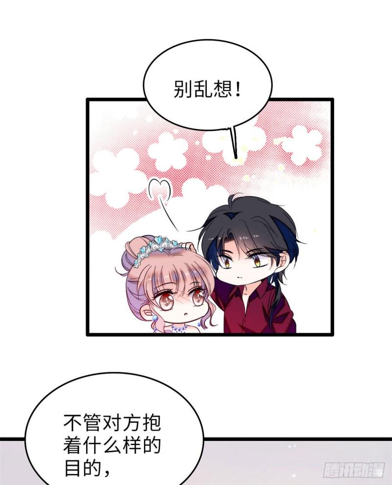 《全网都是我和影帝CP粉》漫画最新章节058 只要我在，没人能动你免费下拉式在线观看章节第【18】张图片