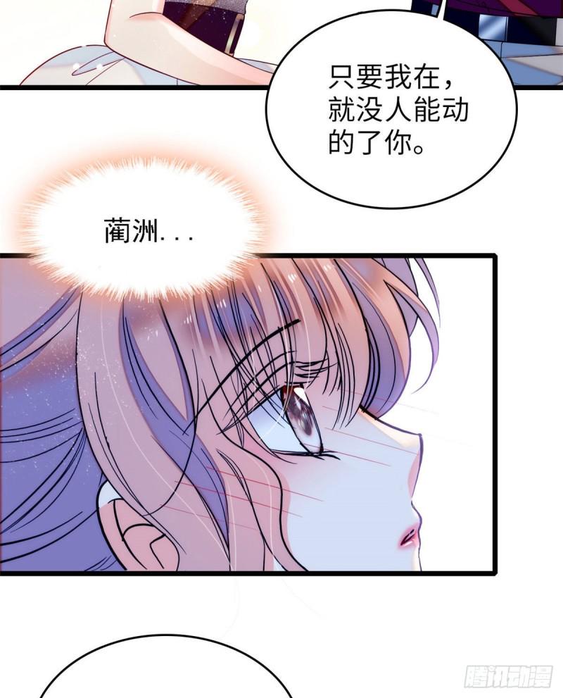 《全网都是我和影帝CP粉》漫画最新章节058 只要我在，没人能动你免费下拉式在线观看章节第【20】张图片