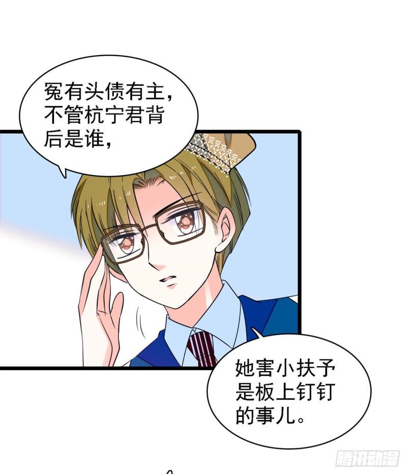 《全网都是我和影帝CP粉》漫画最新章节058 只要我在，没人能动你免费下拉式在线观看章节第【22】张图片