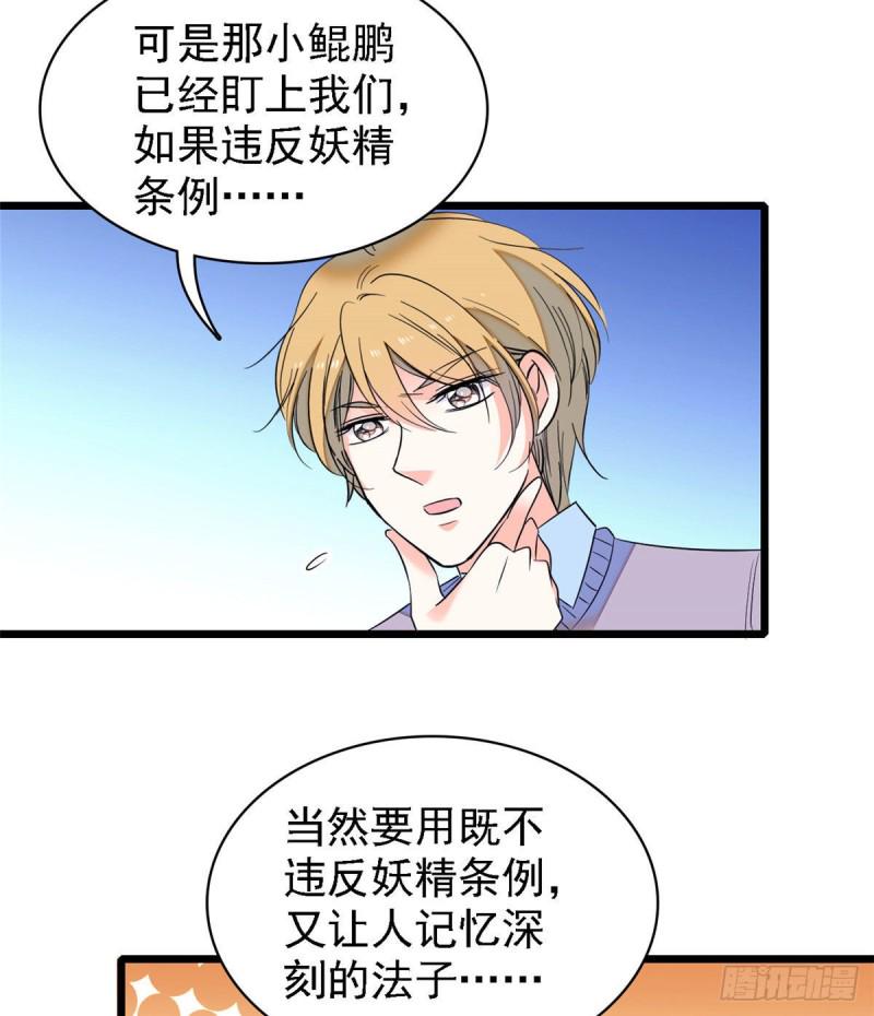 《全网都是我和影帝CP粉》漫画最新章节058 只要我在，没人能动你免费下拉式在线观看章节第【24】张图片