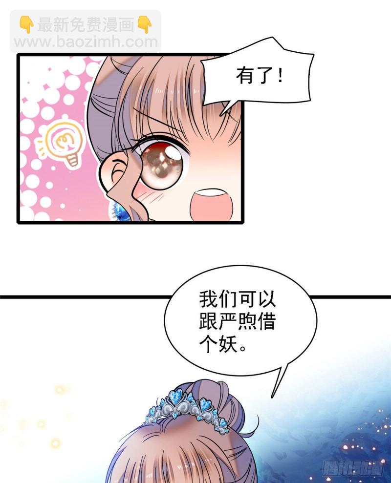 《全网都是我和影帝CP粉》漫画最新章节058 只要我在，没人能动你免费下拉式在线观看章节第【26】张图片