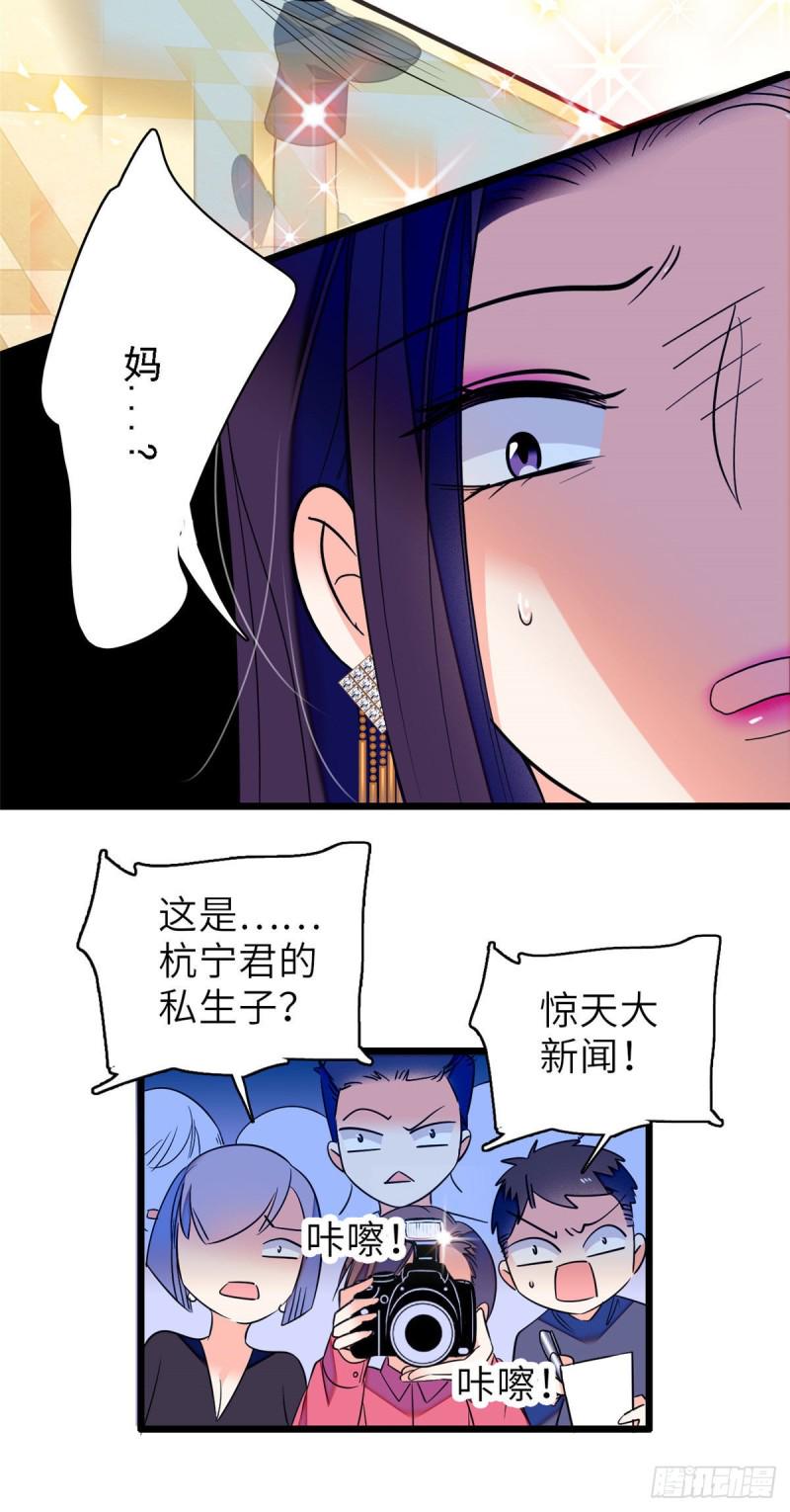 《全网都是我和影帝CP粉》漫画最新章节058 只要我在，没人能动你免费下拉式在线观看章节第【32】张图片