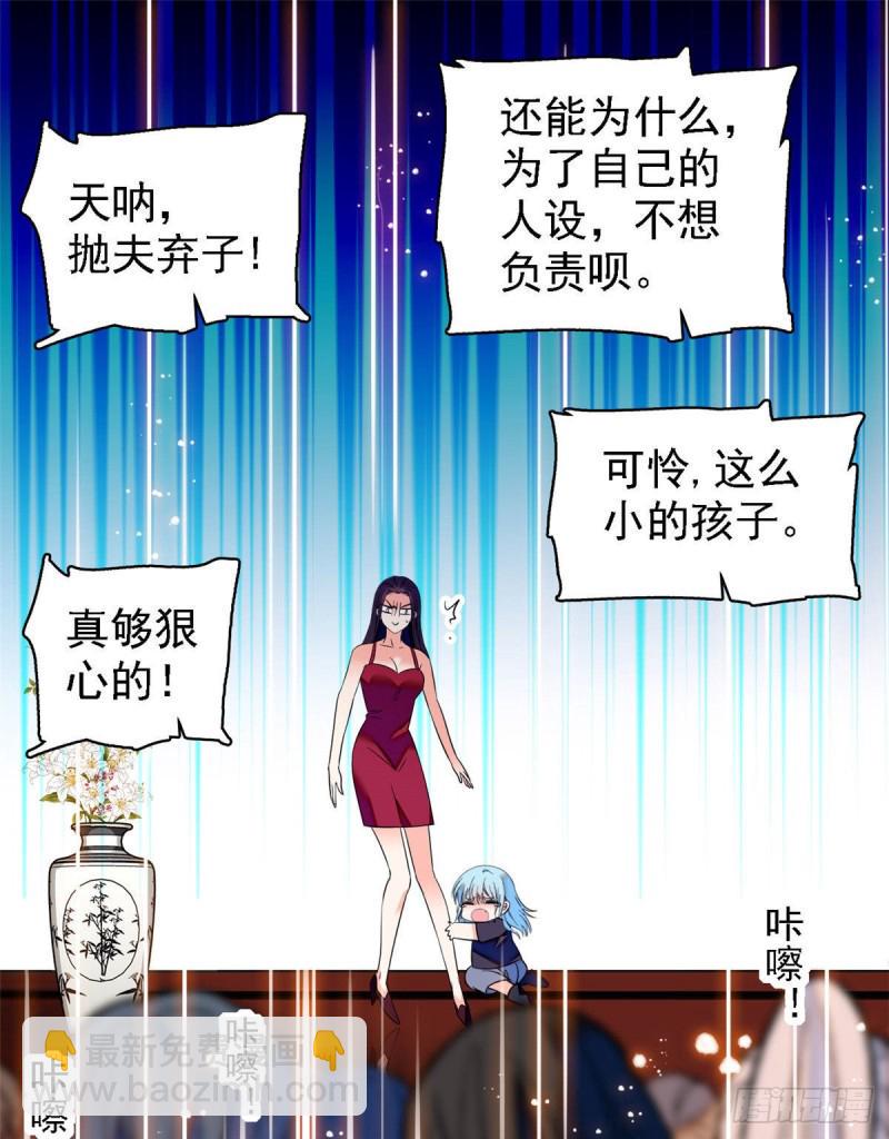 《全网都是我和影帝CP粉》漫画最新章节058 只要我在，没人能动你免费下拉式在线观看章节第【36】张图片