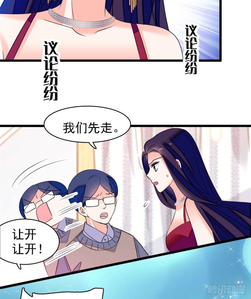 《全网都是我和影帝CP粉》漫画最新章节058 只要我在，没人能动你免费下拉式在线观看章节第【38】张图片