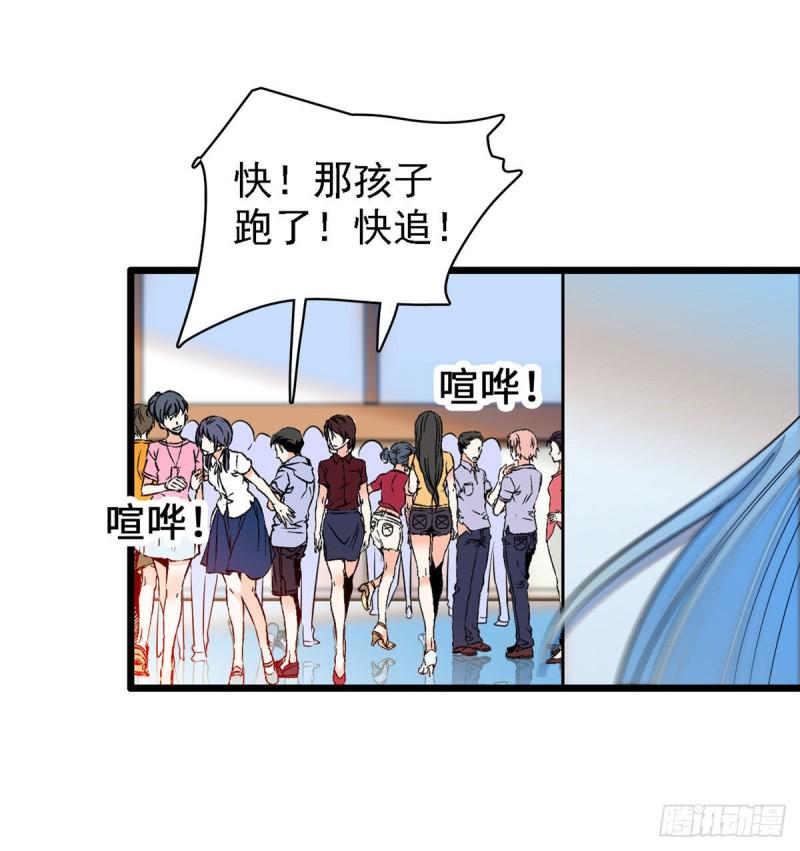 《全网都是我和影帝CP粉》漫画最新章节058 只要我在，没人能动你免费下拉式在线观看章节第【40】张图片