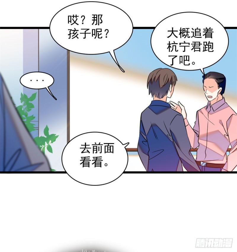 《全网都是我和影帝CP粉》漫画最新章节058 只要我在，没人能动你免费下拉式在线观看章节第【41】张图片