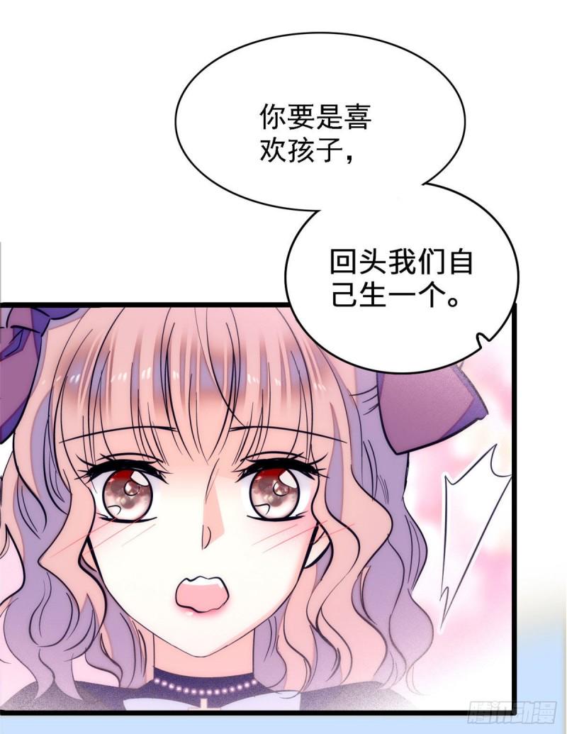 《全网都是我和影帝CP粉》漫画最新章节058 只要我在，没人能动你免费下拉式在线观看章节第【48】张图片