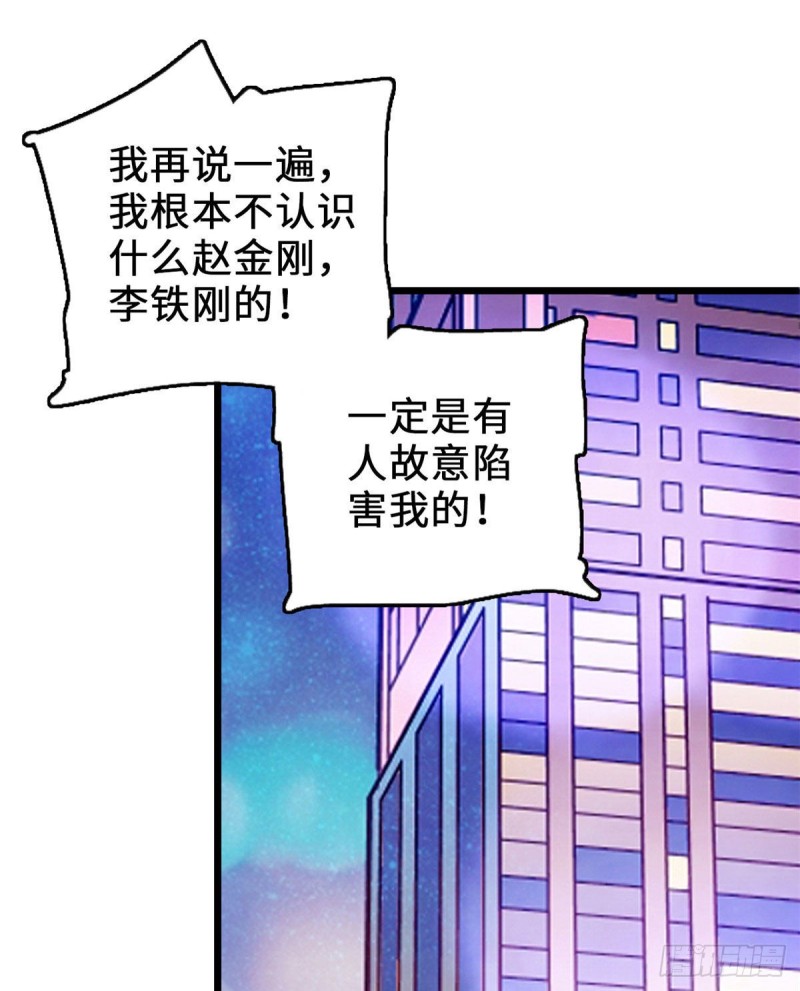 《全网都是我和影帝CP粉》漫画最新章节058 只要我在，没人能动你免费下拉式在线观看章节第【52】张图片