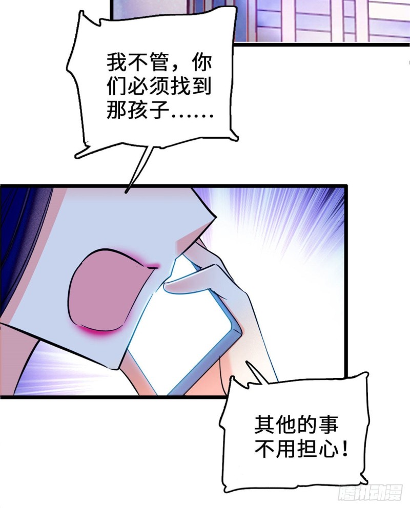 《全网都是我和影帝CP粉》漫画最新章节058 只要我在，没人能动你免费下拉式在线观看章节第【53】张图片