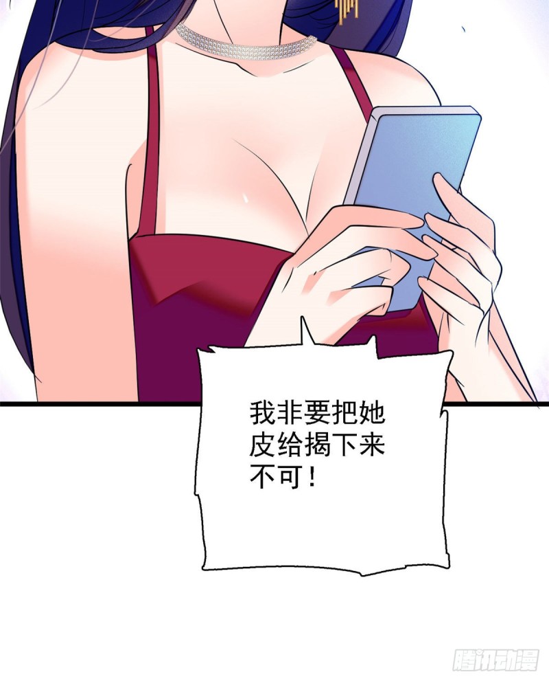 《全网都是我和影帝CP粉》漫画最新章节058 只要我在，没人能动你免费下拉式在线观看章节第【55】张图片