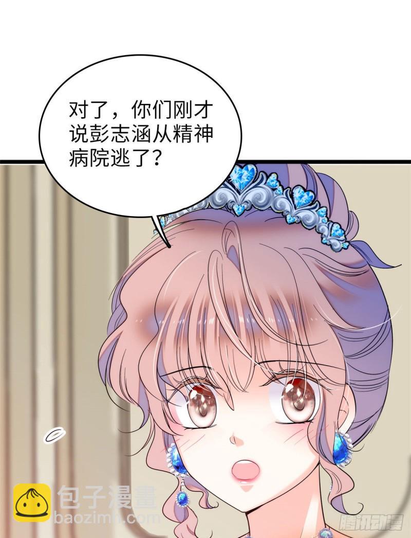 《全网都是我和影帝CP粉》漫画最新章节058 只要我在，没人能动你免费下拉式在线观看章节第【7】张图片