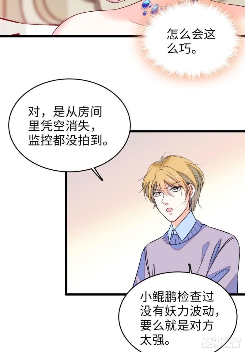 《全网都是我和影帝CP粉》漫画最新章节058 只要我在，没人能动你免费下拉式在线观看章节第【8】张图片