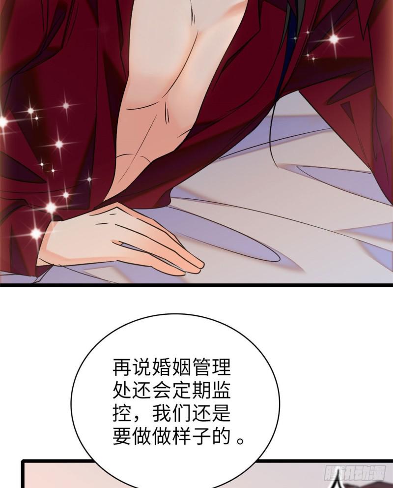 《全网都是我和影帝CP粉》漫画最新章节060 睡一张床有什么奇怪免费下拉式在线观看章节第【11】张图片