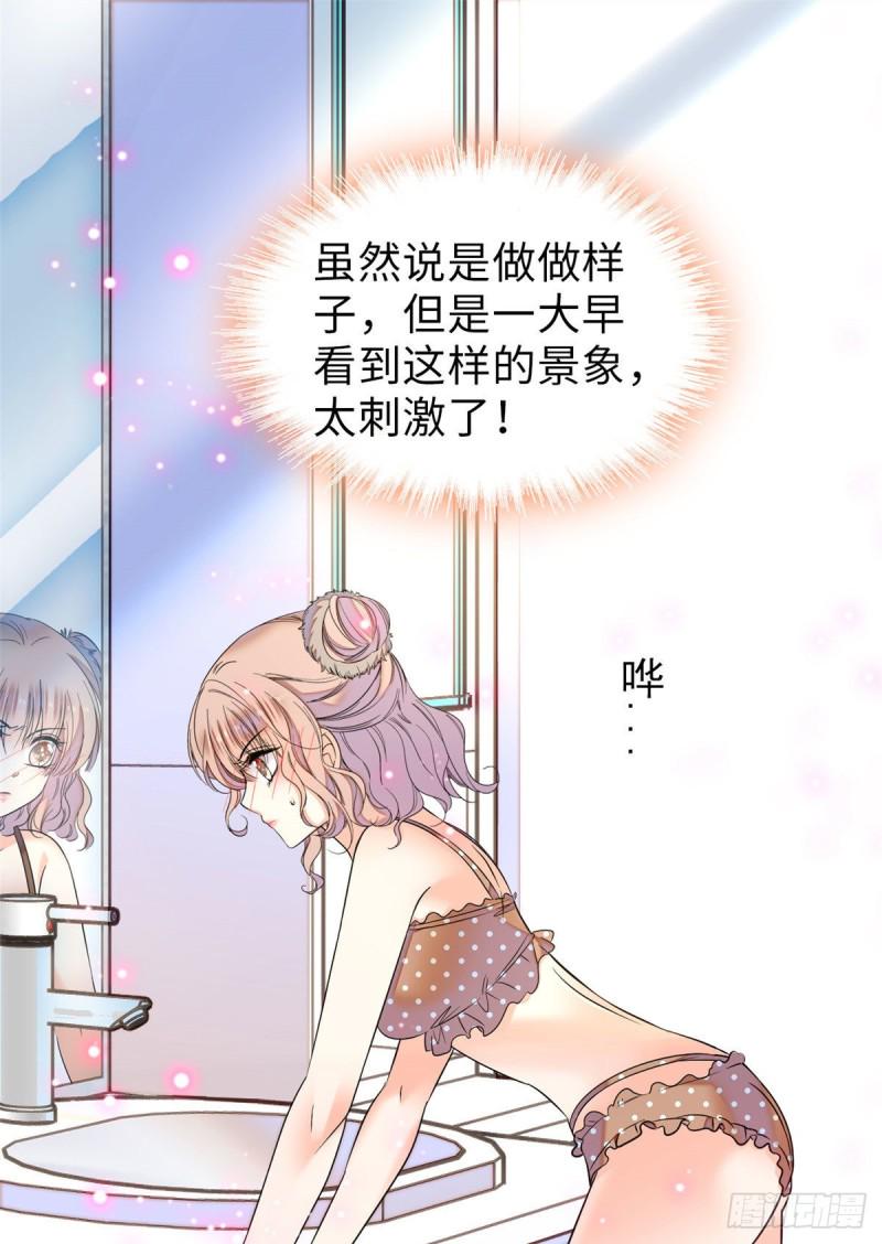 《全网都是我和影帝CP粉》漫画最新章节060 睡一张床有什么奇怪免费下拉式在线观看章节第【14】张图片