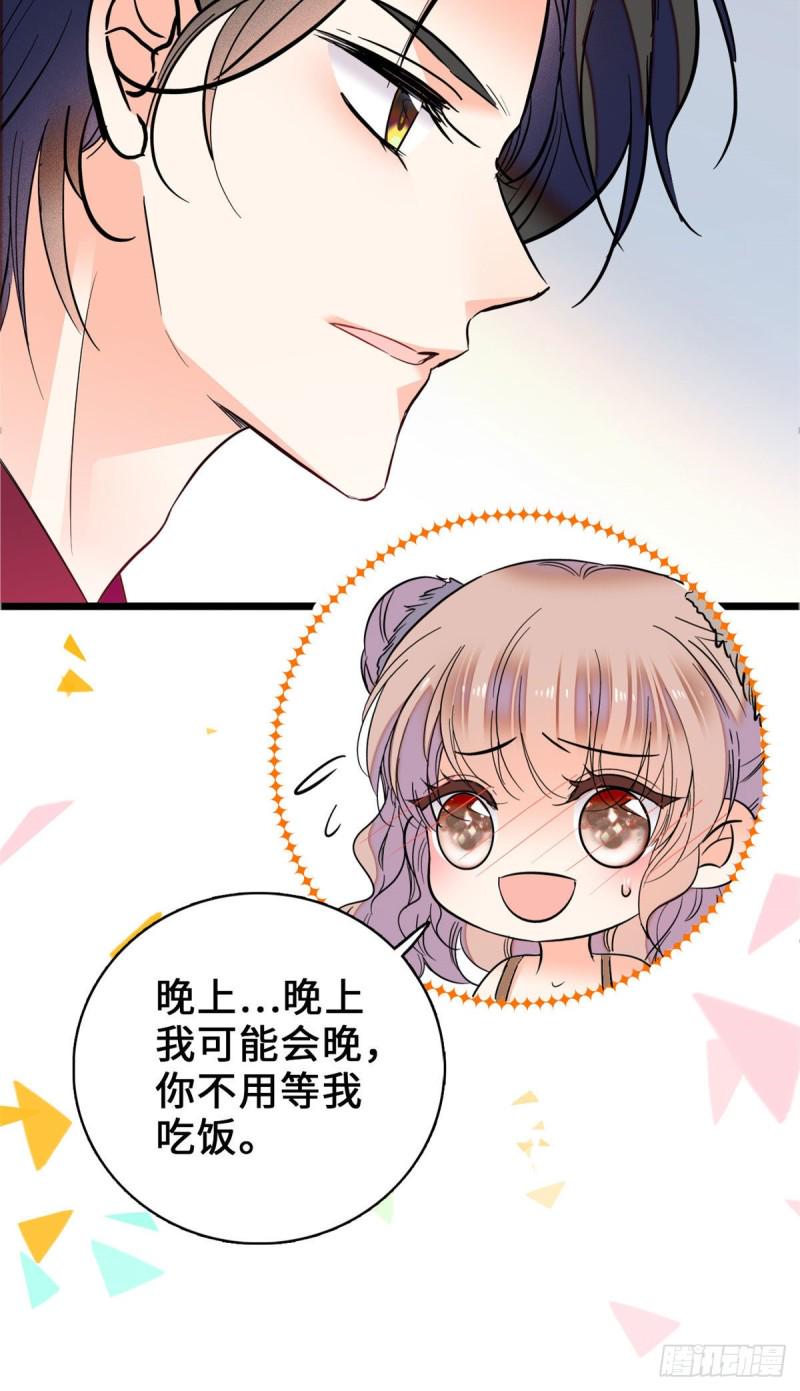 《全网都是我和影帝CP粉》漫画最新章节060 睡一张床有什么奇怪免费下拉式在线观看章节第【17】张图片