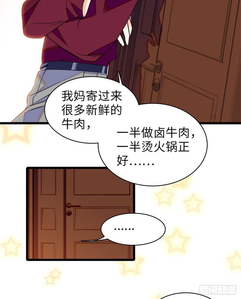 《全网都是我和影帝CP粉》漫画最新章节060 睡一张床有什么奇怪免费下拉式在线观看章节第【19】张图片