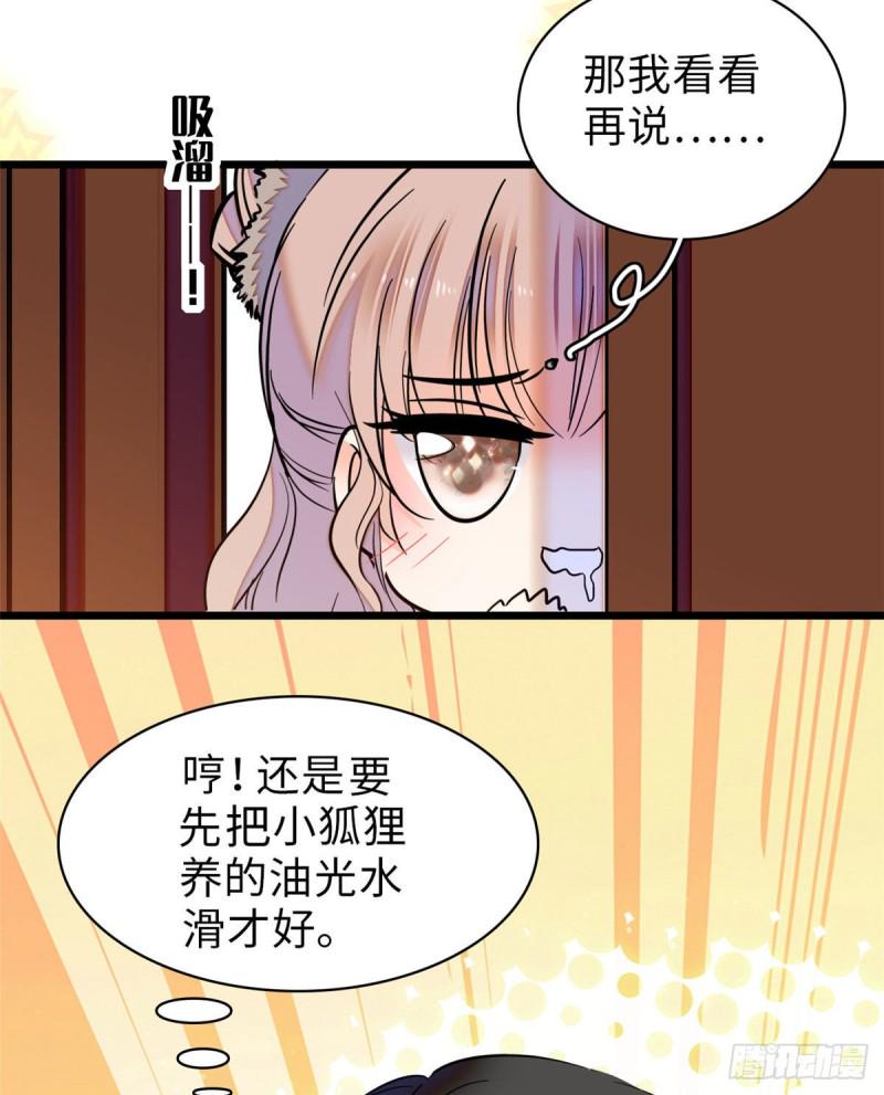 《全网都是我和影帝CP粉》漫画最新章节060 睡一张床有什么奇怪免费下拉式在线观看章节第【20】张图片