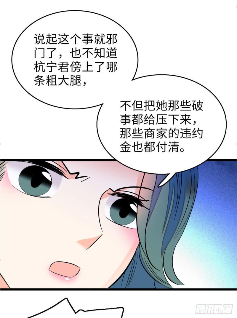 《全网都是我和影帝CP粉》漫画最新章节060 睡一张床有什么奇怪免费下拉式在线观看章节第【27】张图片