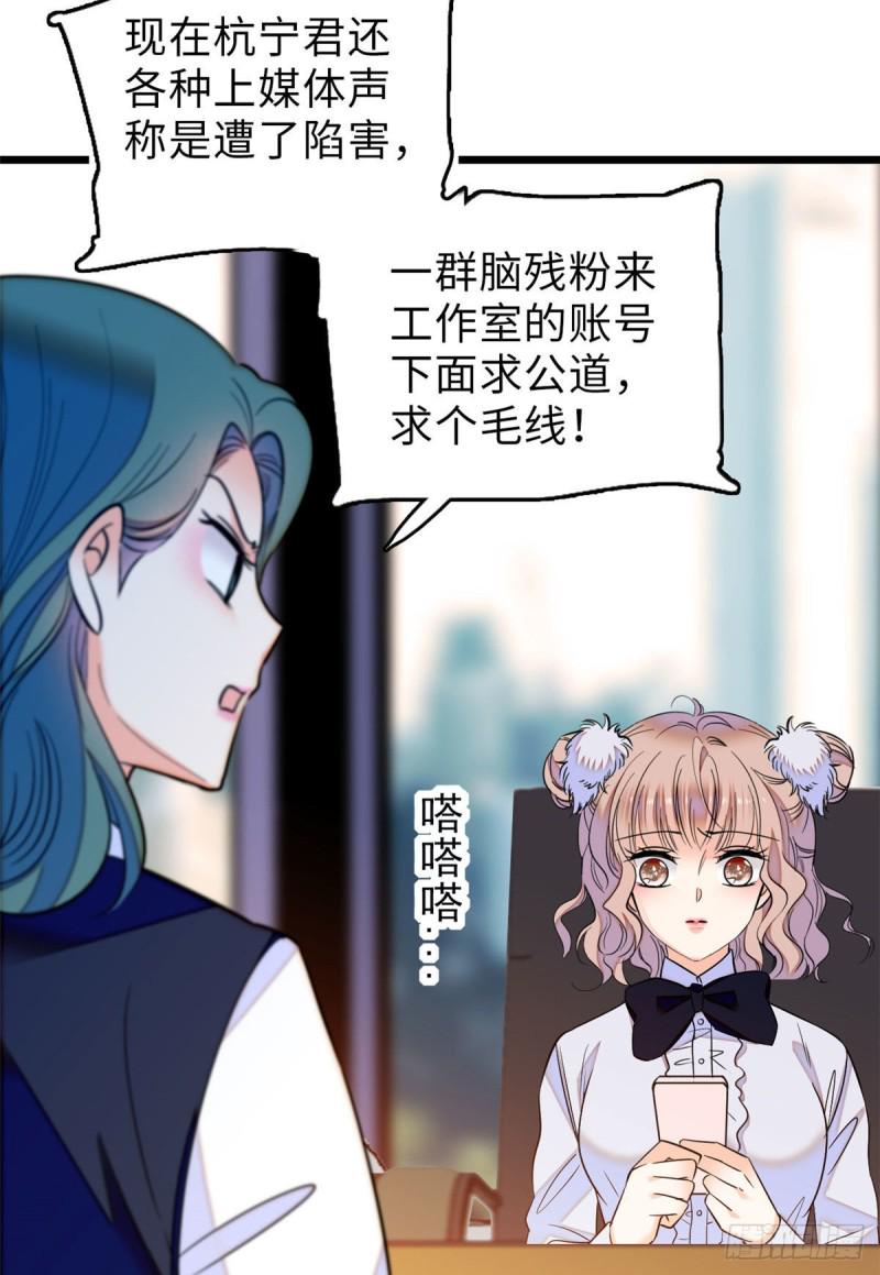 《全网都是我和影帝CP粉》漫画最新章节060 睡一张床有什么奇怪免费下拉式在线观看章节第【28】张图片