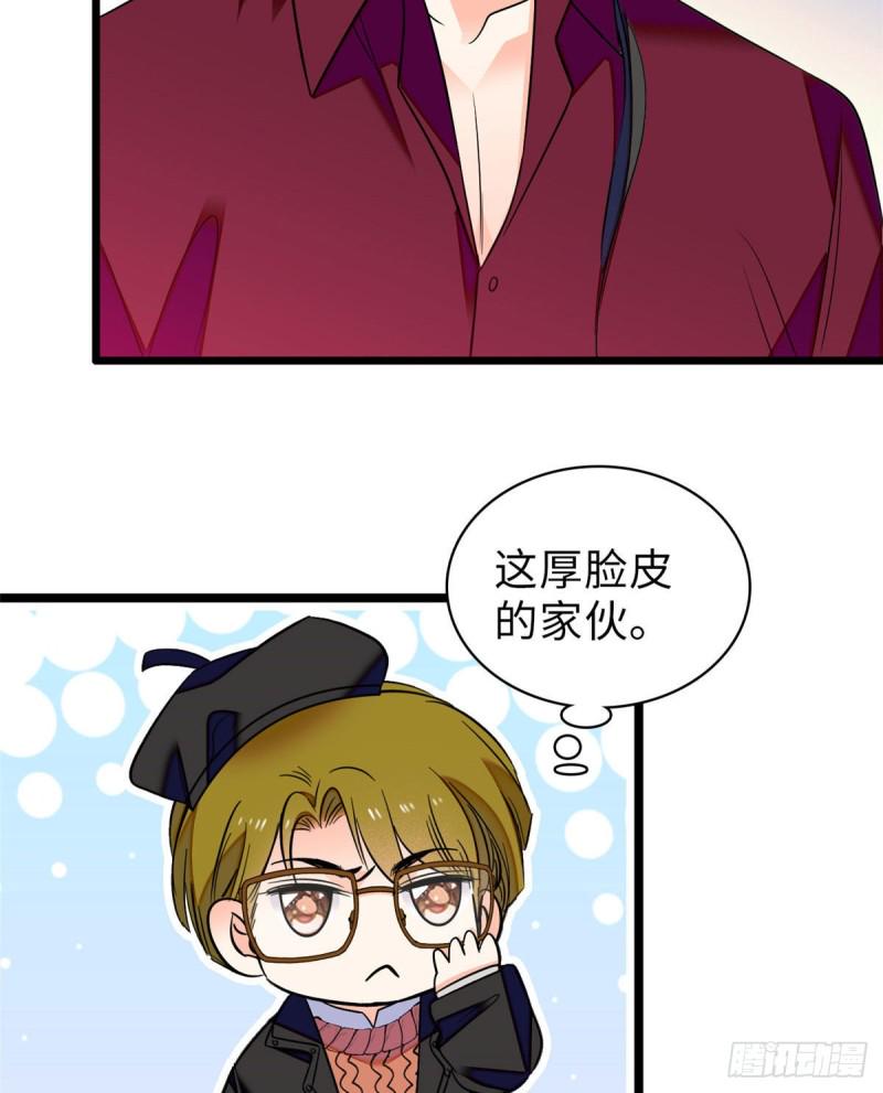 《全网都是我和影帝CP粉》漫画最新章节060 睡一张床有什么奇怪免费下拉式在线观看章节第【4】张图片