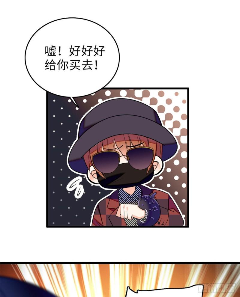 《全网都是我和影帝CP粉》漫画最新章节060 睡一张床有什么奇怪免费下拉式在线观看章节第【41】张图片