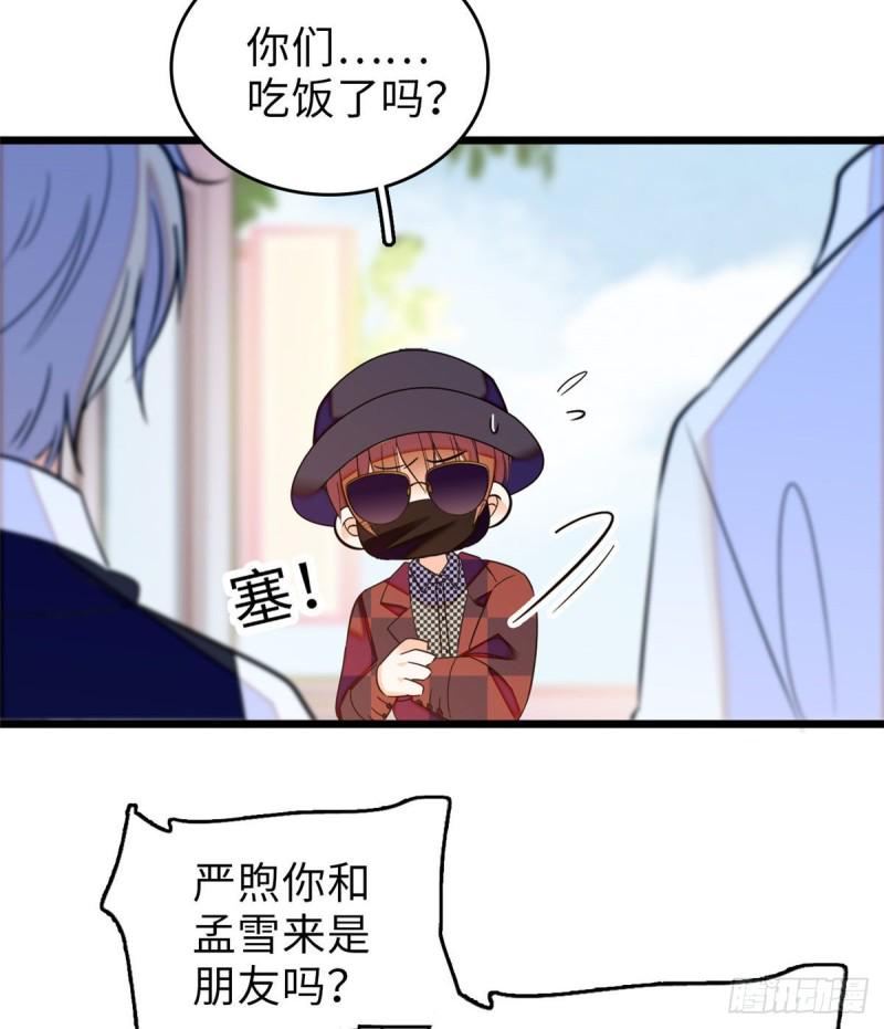 《全网都是我和影帝CP粉》漫画最新章节060 睡一张床有什么奇怪免费下拉式在线观看章节第【43】张图片