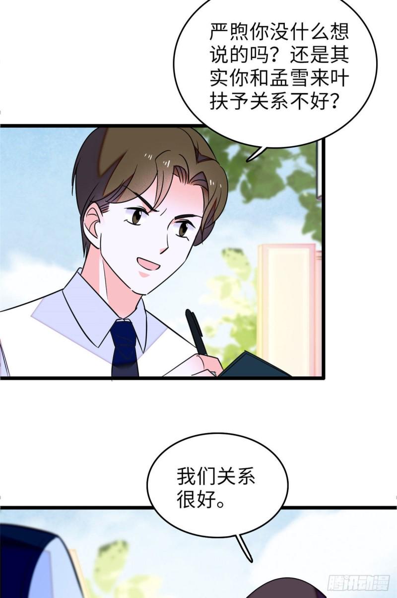 《全网都是我和影帝CP粉》漫画最新章节060 睡一张床有什么奇怪免费下拉式在线观看章节第【46】张图片