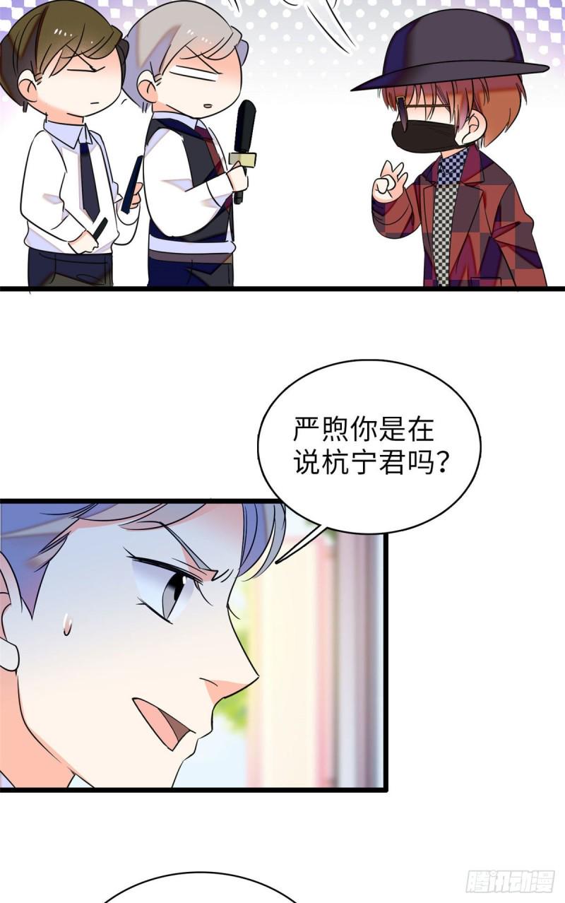 《全网都是我和影帝CP粉》漫画最新章节060 睡一张床有什么奇怪免费下拉式在线观看章节第【50】张图片