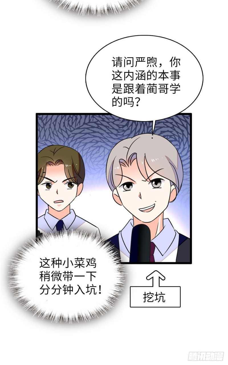 《全网都是我和影帝CP粉》漫画最新章节060 睡一张床有什么奇怪免费下拉式在线观看章节第【52】张图片