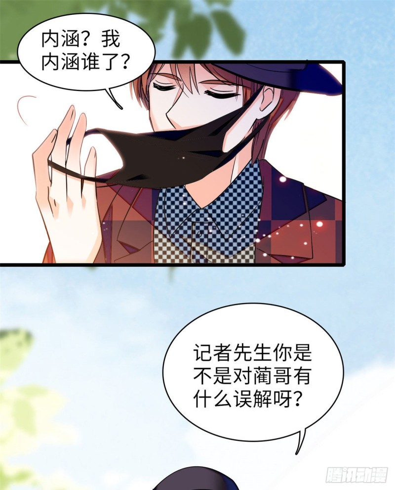 《全网都是我和影帝CP粉》漫画最新章节060 睡一张床有什么奇怪免费下拉式在线观看章节第【53】张图片