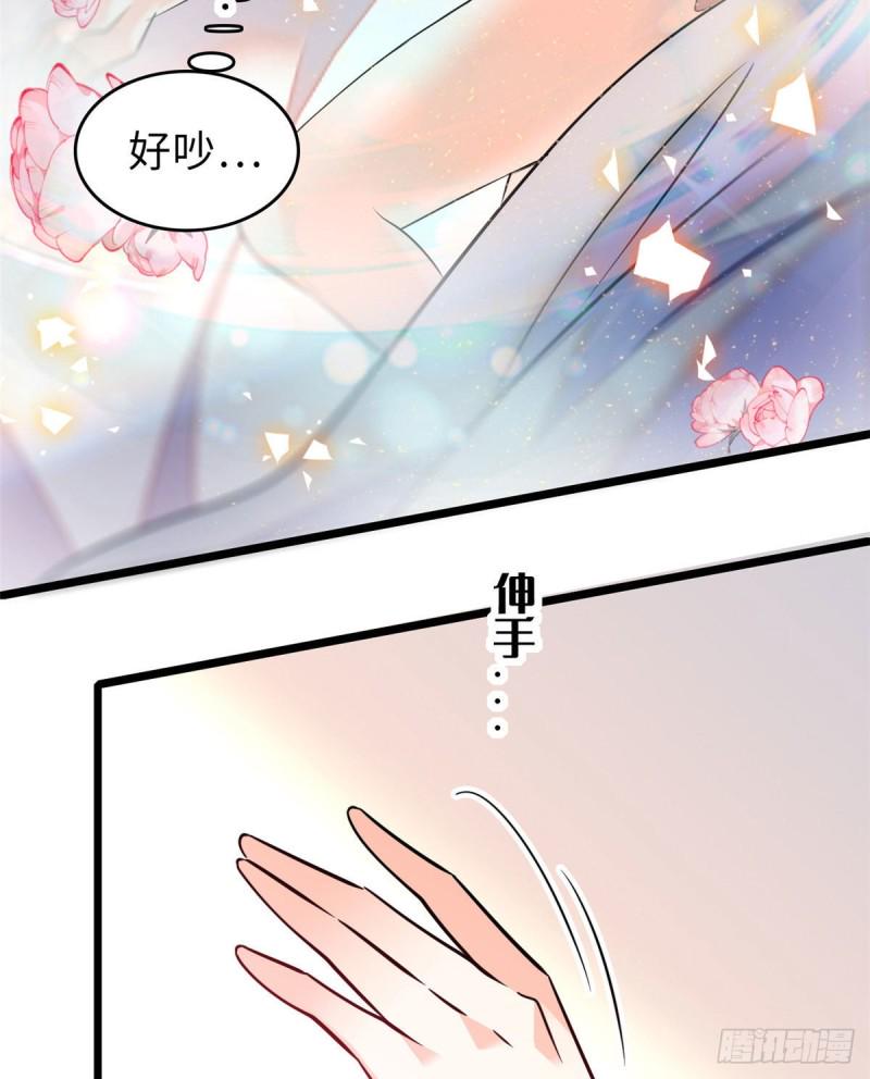 《全网都是我和影帝CP粉》漫画最新章节060 睡一张床有什么奇怪免费下拉式在线观看章节第【7】张图片