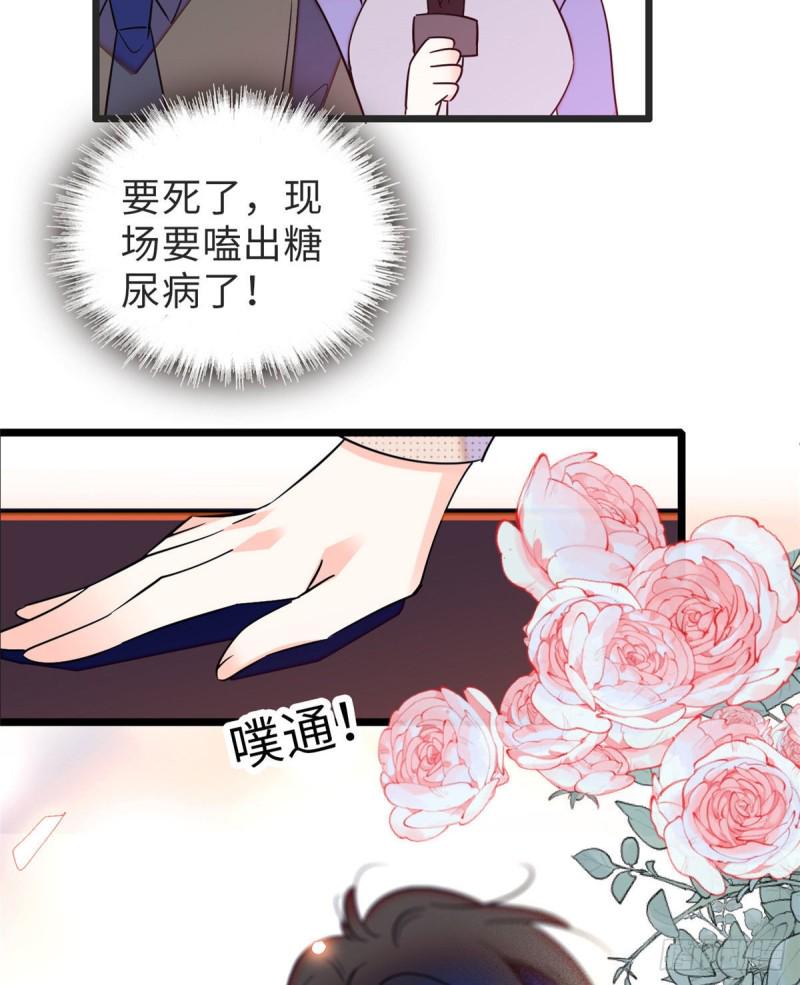 《全网都是我和影帝CP粉》漫画最新章节062 我的眼里只有你免费下拉式在线观看章节第【16】张图片