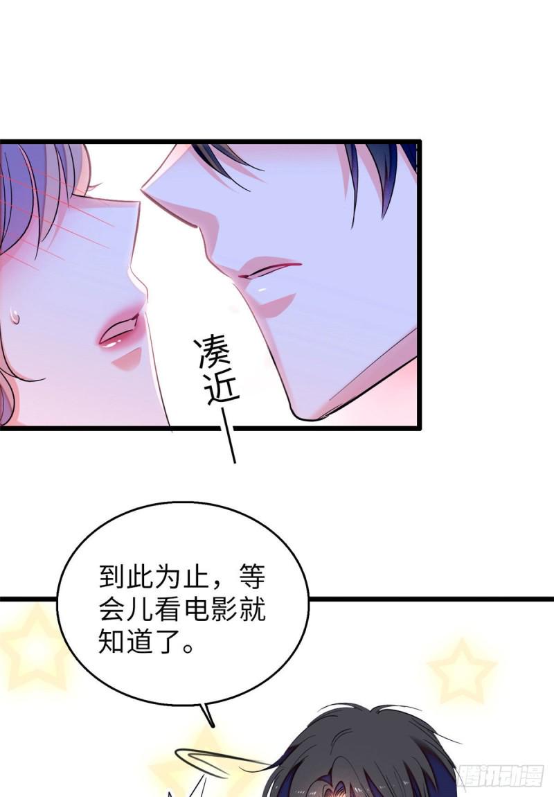 《全网都是我和影帝CP粉》漫画最新章节062 我的眼里只有你免费下拉式在线观看章节第【19】张图片