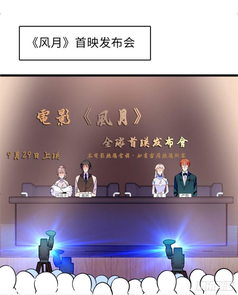 《全网都是我和影帝CP粉》漫画最新章节062 我的眼里只有你免费下拉式在线观看章节第【2】张图片