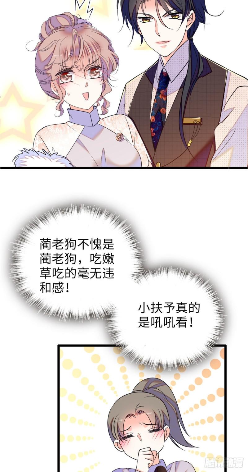 《全网都是我和影帝CP粉》漫画最新章节062 我的眼里只有你免费下拉式在线观看章节第【20】张图片