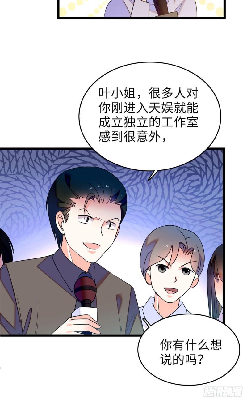 《全网都是我和影帝CP粉》漫画最新章节062 我的眼里只有你免费下拉式在线观看章节第【21】张图片