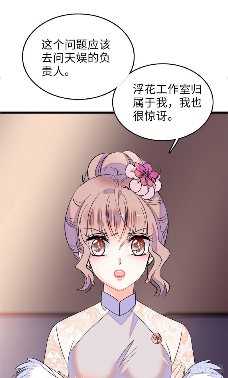 《全网都是我和影帝CP粉》漫画最新章节062 我的眼里只有你免费下拉式在线观看章节第【22】张图片